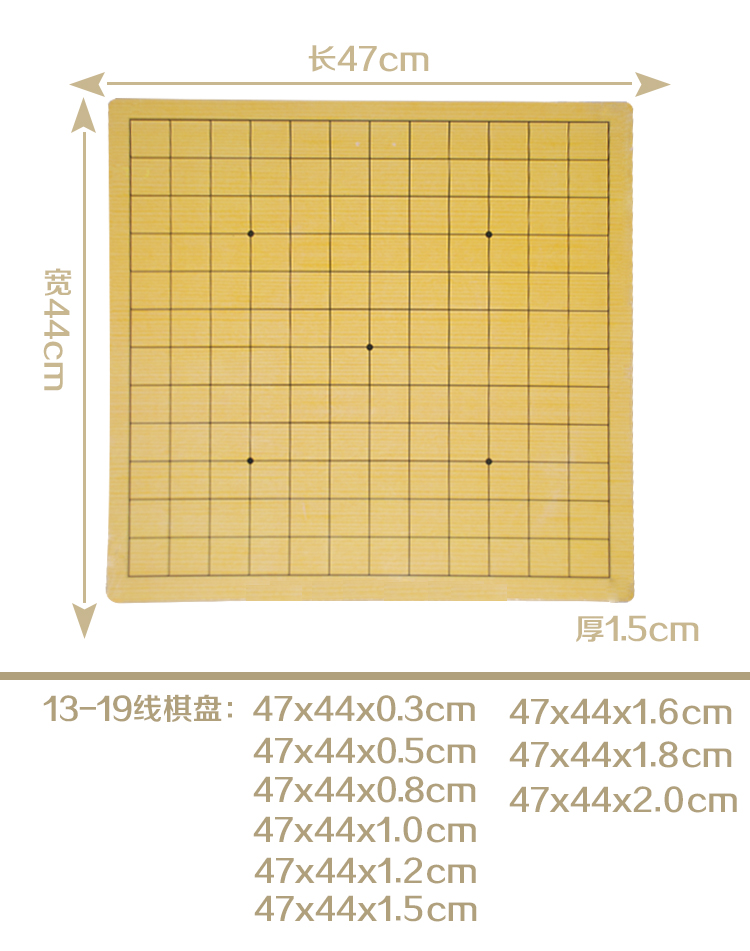 教学两用军旗五子棋象棋围棋实木棋盘木质棋盘13-19路