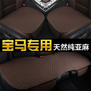 bmw 5 series 3 series 525li 320li car seat cushion summer x1x3x5 single chip all season universal seat cushion