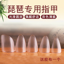 Pipa nail celluloid nail transparent pink musical instrument nail playing practice accessories adult children sound good