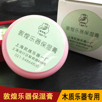 Dunhuang Musical Instrument Moisturizing Cream Oil Guzheng Pipa Erhu Violin Guqin Dangqin Anti-cracking