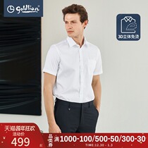 Jinlilay 2021 New shirt men 3D three-dimensional non-iron easy to take care of business dress short sleeve shirt