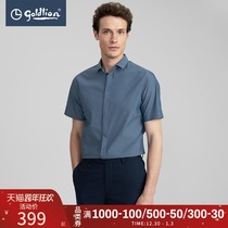 Jinlili mens simple solid color fashion easy to use invisible buckle light and cool business casual short sleeve shirt