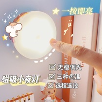 Pap light night light girl dormitory bed soft light led Sleep light unplugged bedroom cute bedside lamp