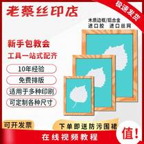 Screen printing screen printing production Screen printing set template custom screen printing Custom logo ink printing screen printing