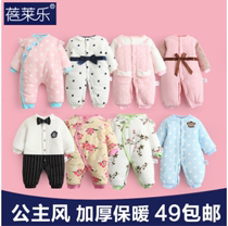 Female baby conjoined clothes autumn and winter 0 years old 3 Months 1 baby winter clothes 6 newborn cotton padded clothes padded pajamas