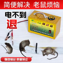 Double cat brand three-way high-voltage household electronic mousetrap rat extinguisher electric cat artifact high-power outdoor 220V volt