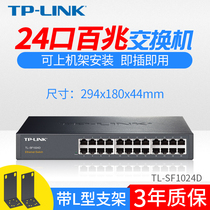 TP-LINK TL-SF1024D Baixi 24 mouth iron shell desktop switch network monitoring branch shunt