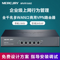 Mercury MVR150G full Gigabit multi-WAN port Enterprise-class wired router access authentication AP management