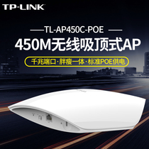 TP-LINK TL-AP450GC-POE Gigabit WIFI High-power Ceiling AP Hotel Enterprise Wireless AP