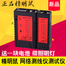 Shrewd rat NF-468L network cable telephone line line measuring device Network Cable tester send battery