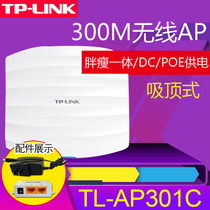 TP LINK TL-AP301C 300M Ceiling wireless AP Home hotel shopping mall WIFI wireless coverage