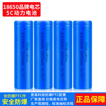 Double volume 18650 lithium battery rechargeable large capacity 3 7v power 5C notebook custom 4 2v core charger