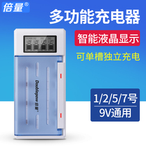 Multiplier can charge 1 No. 2 No. 5 No. 7 9vD type C type LCD charger Multifunctional battery charger