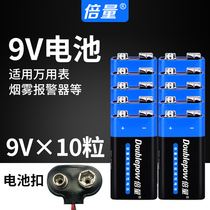 Double the amount of 9V battery nine volts 6F22 square carbon universal multimeter toy remote control does not charge 9V electricity