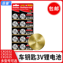 Double amount CR2032 button battery 2025 car key 3v computer host electronic scale remote control with CR2016
