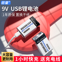 Double-volume 9v lithium battery USB charging large-capacity multimeter wireless microphone electric guitar instrument instrument square volt