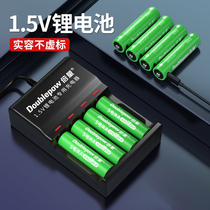 Double-volume 5th rechargeable battery charger 1 5v lithium battery set 3400mWh large capacity can be charged on the 7th and the seventh