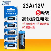 Double amount of 23A12V battery rolling shutter doorbell anti-theft flasher garage remote control battery 5 electric rolling gate