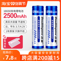 Times 18650 lithium battery large capacity 3 7v strong light flashlight small fan tip flat head 4 2v Chargers