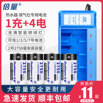 Multiplier No. 2 rechargeable battery set 4 Section C type No. 2 liquefied water heater gas stove can replace 1 5V lithium battery