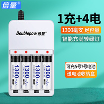 Doubles Rechargeable Battery No. 7 Charger Set Large Capacity Toy Mouse No. 5 can replace 1 5V battery