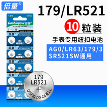 Double quantity AG0 LR521 watch LR63 379 watch electronic SR521SW quartz watch button battery