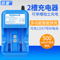 Doubling No. 1 D-type rechargeable battery Smart turn light charger multifunction rechargeable No. 2 5 7 No. 9V battery