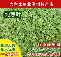 Dewater vegetable pure shallot leaf fragrant onion dry shallot and dried scallion slices 500g