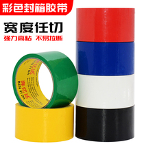 Blue Sealed Box Tape Blue Packaging Tape Color Packaging Adhesive Paper 4-5-6-7-8-10CM * 40m