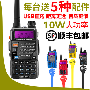 baofeng uv5r walkie-talkie civilian baofeng self-driving tour high-power car hand-held 50 kilometers outdoor walkie-talkie