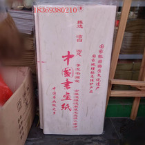 Three feet and four feet Anhui net leather calligraphy and painting Xuansheng Xuan students brush calligraphy practice paper Chinese painting with raw rice paper