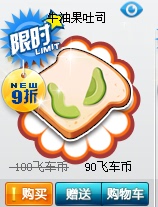 QQ speed avocado toast quantity 25 4 parts 100 Support multi-shot seconds to send to the account