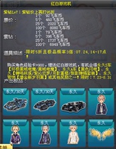 Live QQ speed red and white game machine random S ultimate black domain electric magic Black domain electric magic