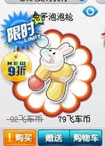 Crown reputationQQ speed rabbit bubble gun number 25 supports 1 minute more shooting