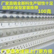 PVC Yin and yang angle line Plastic corner guard Yang angle line Yin angle line Scratch putty big white corner guard