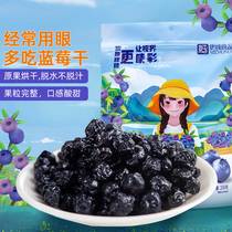 Yicun Northeast Blueberry Dried Original Dried Fruit Snacks Northeast specialty Xiaoxinganling Snack Food No Add