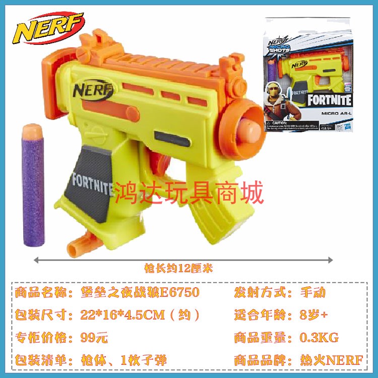 软弹战狼迷你发射器儿童户外小牛烈焰僵牛玩具