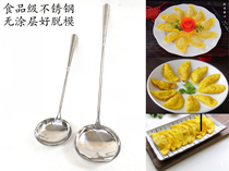 Food-grade 304 stainless steel to make egg dumplings big scrambled spoons thickened long handle big soup spoonful egg dumplings