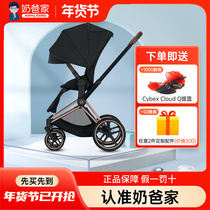 Grandpa's cybex baby cart priam 4 high-scenes two-way foldable baby umbrella car