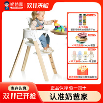 Daddy's Stokke Steps Chair Baby Growth Dining Chair High Footed Kids Dining Table Chair Adjustable