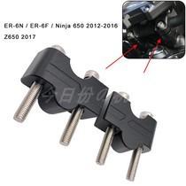 Kawasaki ER-6N ER6N ER-6F Z650 motorcycle modified handlebar heightening yards