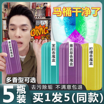 Toilet Cleaning Lingo Toilet Cleanser Toilet Deodorant box Divine Instrumental Blue Bubble to Smell Clear Aroma Type Descaling Powerful