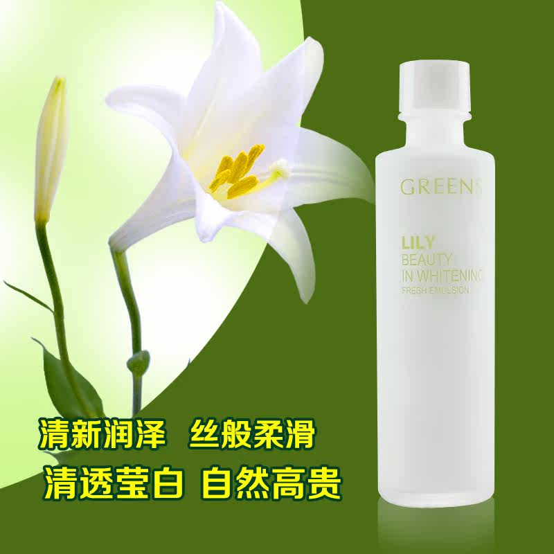 婷美化妆品 植物源百合莹白清新乳液100g嫩白保湿补水护肤