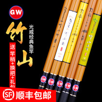 Guangwei Bamboo Mountain 5 4 meters five-generation fishing rod 6 3 hand rods of carbon super hard fishing rod 7 2 carp rods for crucian carp