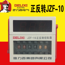 Delixi JZF-10 motor forward and reverse controller Motor reverse time relay