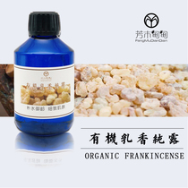 Fangmu Diandian Organic Oman Frankincense Pure Dew 250 ml