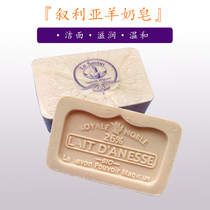 Syrian Argin goat milk soap handmade soap cleansing moisturizing 100g pregnant woman child wash face Bath