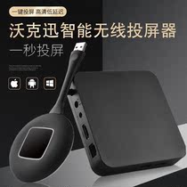 Walker Xun Hdmi Wireless pitcher USB Push-to-One-Push Screen Transmitter Enterprise Office Business Conference of the same screen