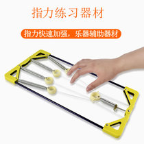 Grip Rehabilitation Training Finger Flexible Strength Trainer Children Piano Fitness Male Women Finger Exercise