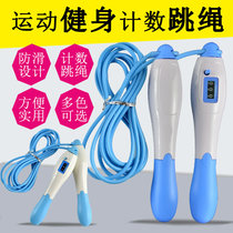 Counting skipping rope for men and women Universal rope adult training long rope professional children high school entrance examination Primary School timer skipping rope